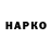 Конопля THC 21% Bromo zon