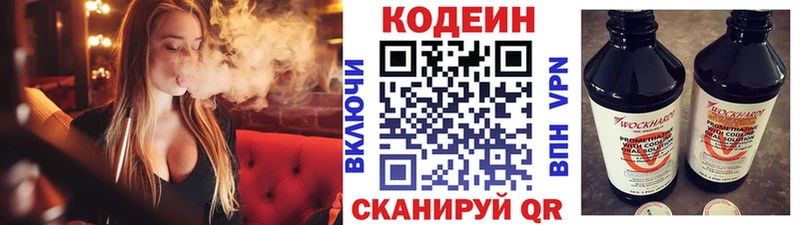 купить наркотик  Щучье  Кодеиновый сироп Lean Purple Drank 