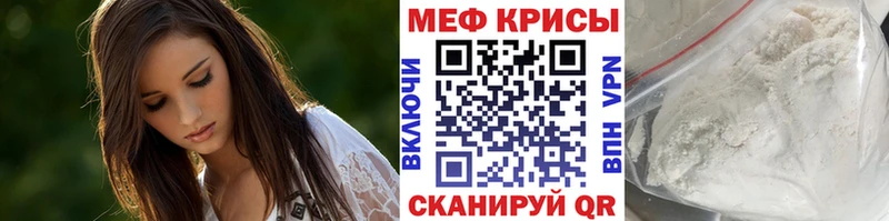 Меф мука Щучье