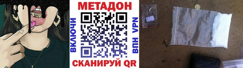 Метадон кристалл Щучье